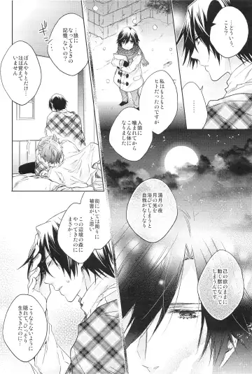 [Nakagawa] prism night jelly kiss Fhentai.net - Page 44