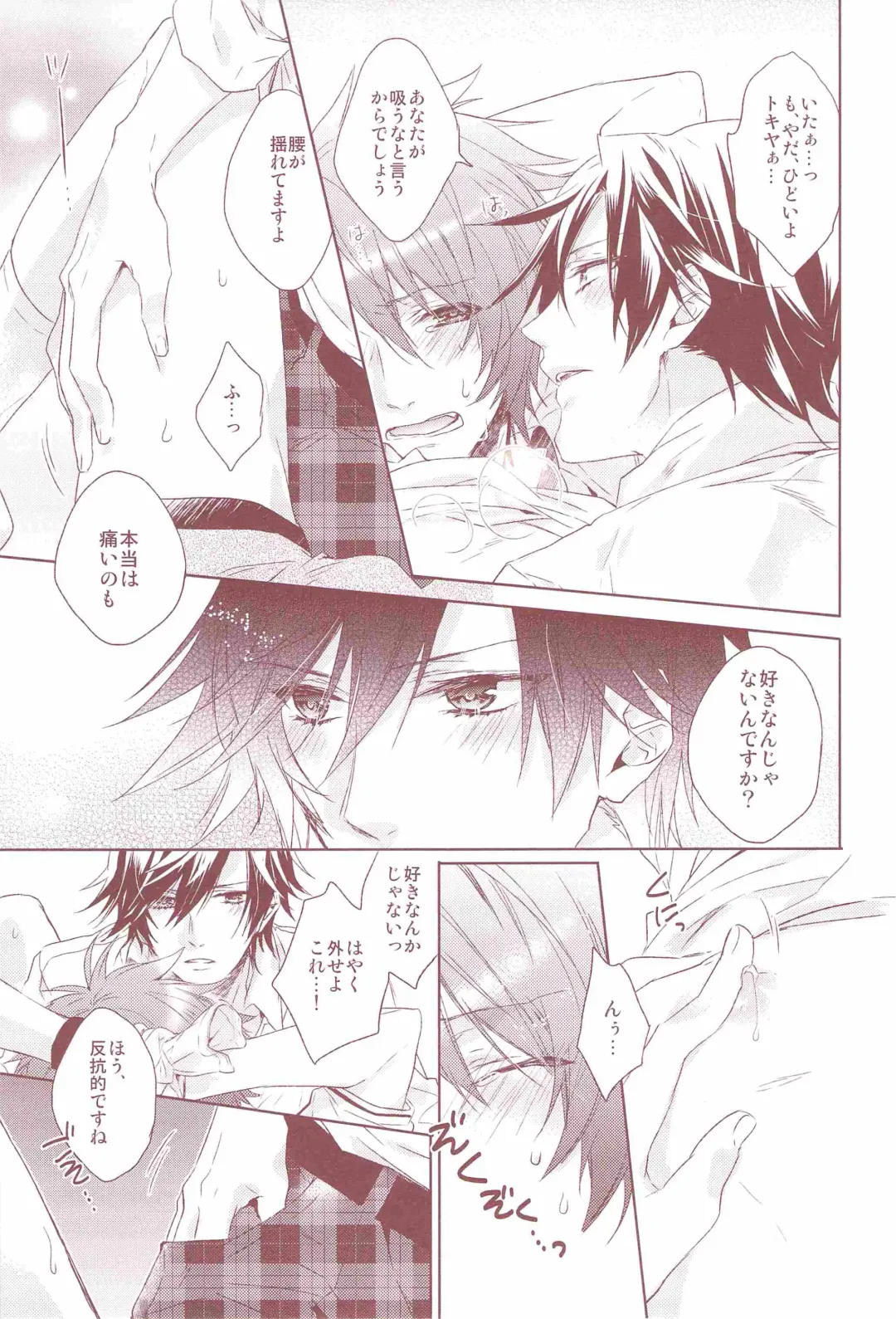 [Nakagawa] Ookami Shounen Fhentai - Page 12