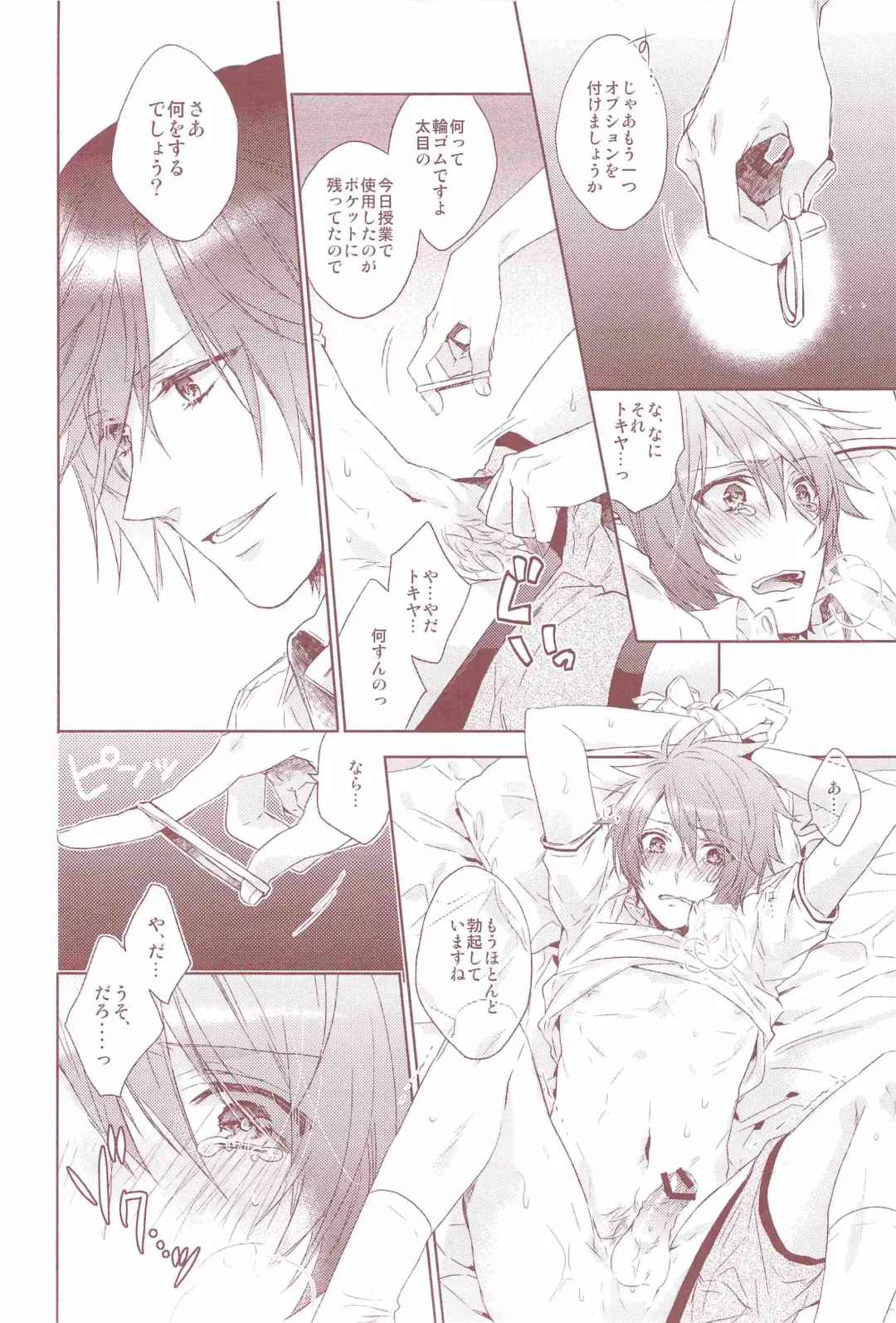 [Nakagawa] Ookami Shounen Fhentai - Page 13