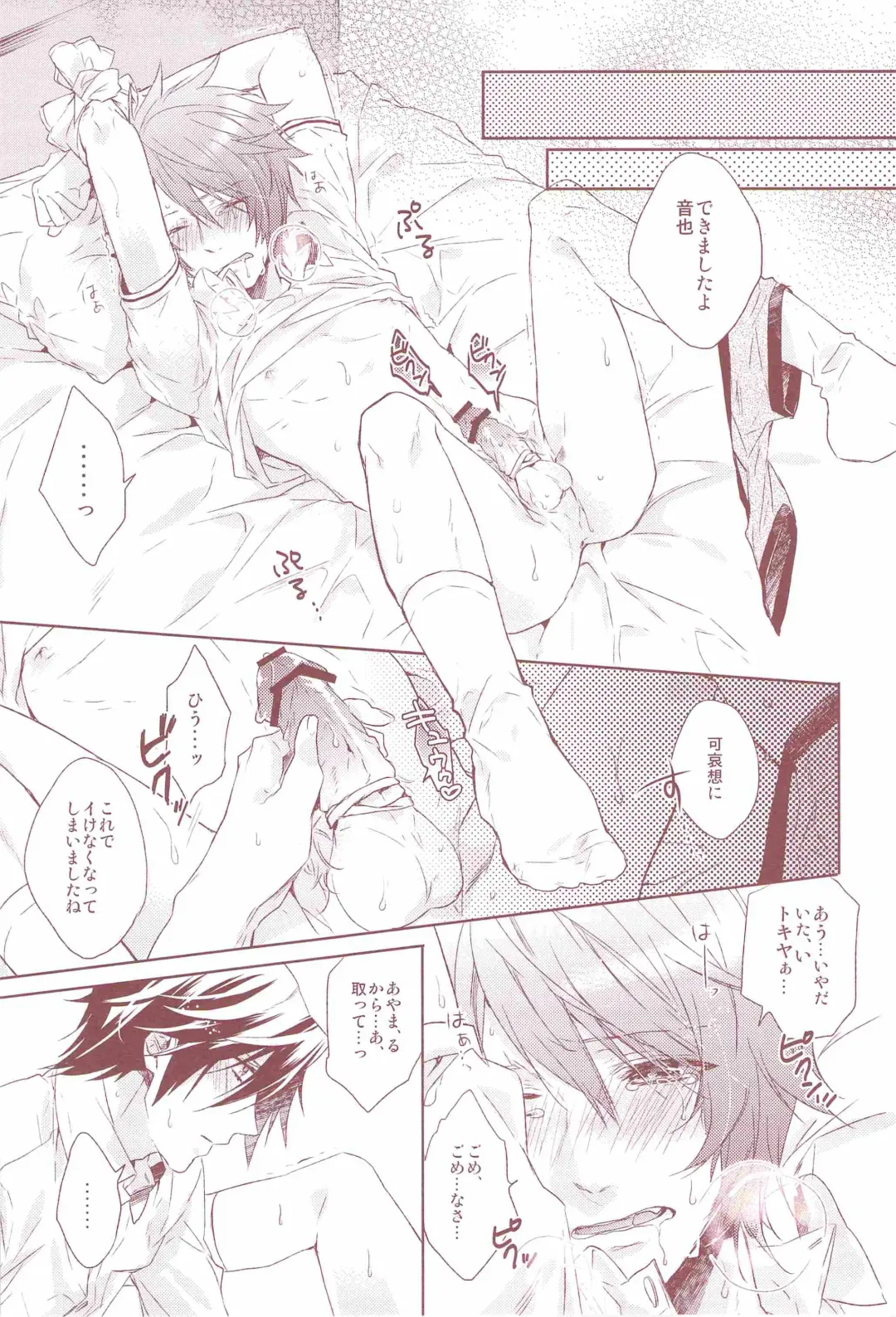 [Nakagawa] Ookami Shounen Fhentai - Page 14