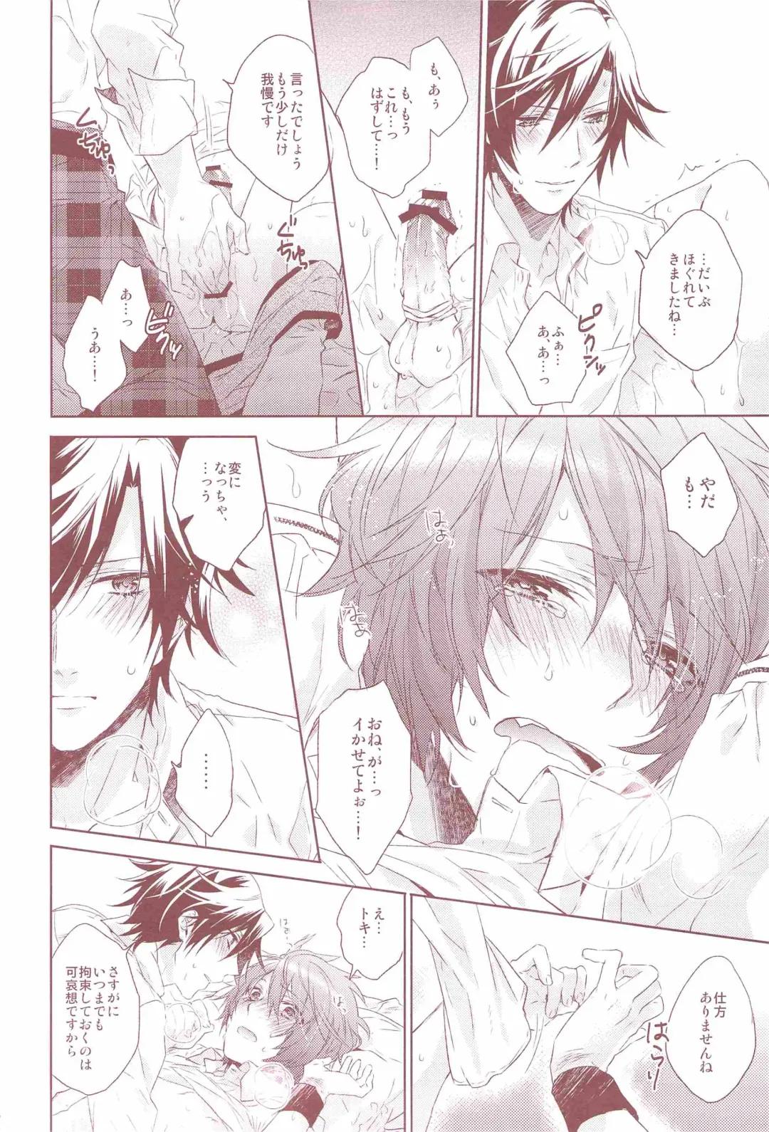 [Nakagawa] Ookami Shounen Fhentai - Page 17