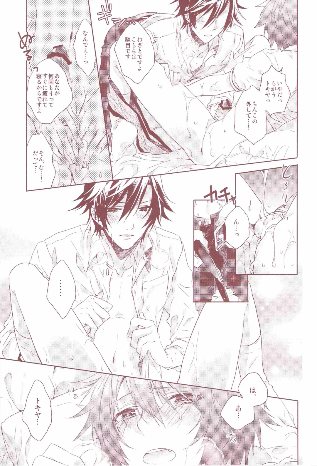 [Nakagawa] Ookami Shounen Fhentai - Page 18