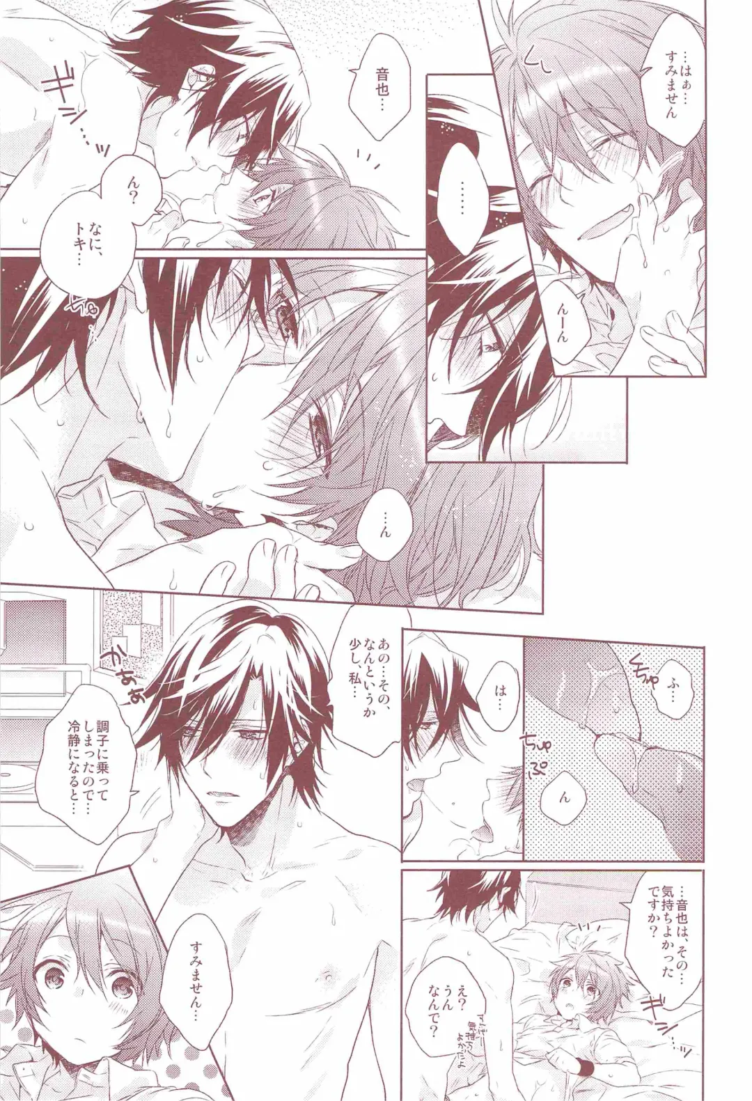 [Nakagawa] Ookami Shounen Fhentai - Page 32