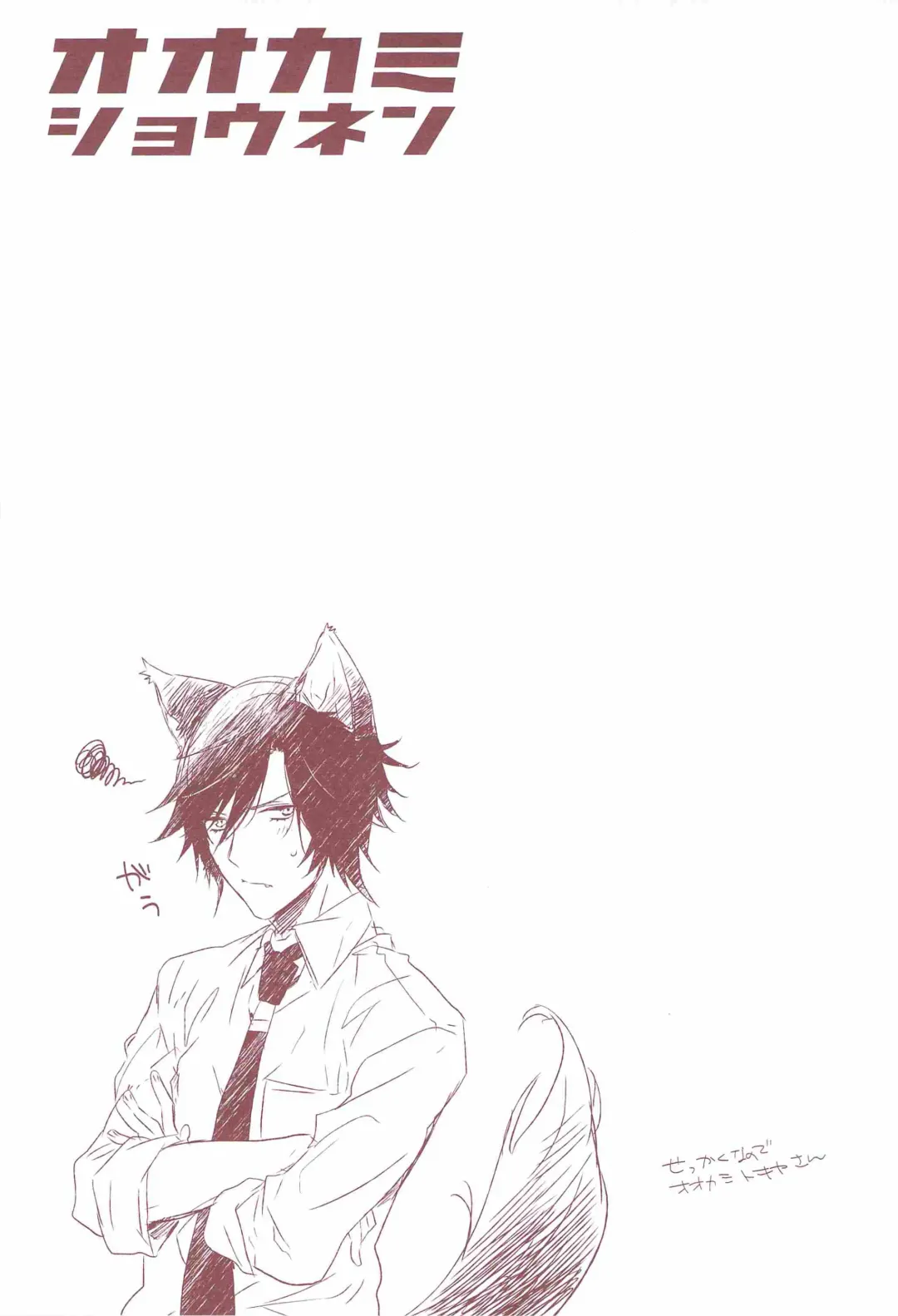 [Nakagawa] Ookami Shounen Fhentai - Page 36