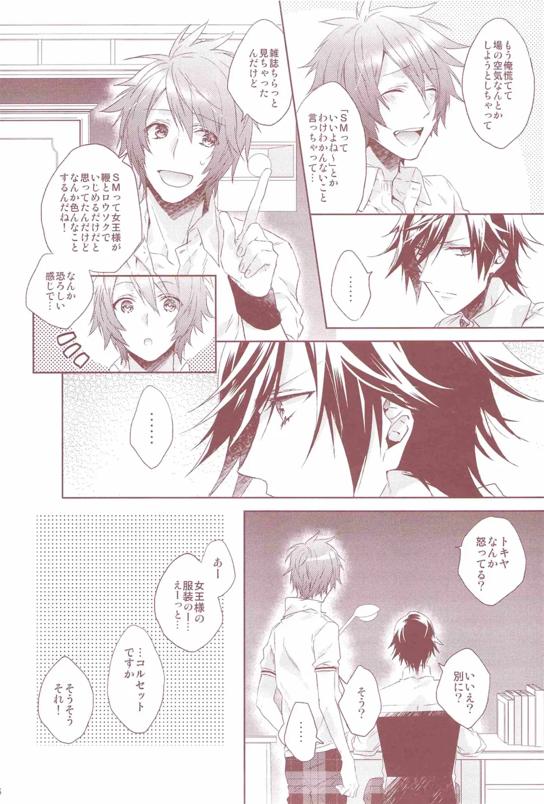 [Nakagawa] Ookami Shounen Fhentai - Page 5