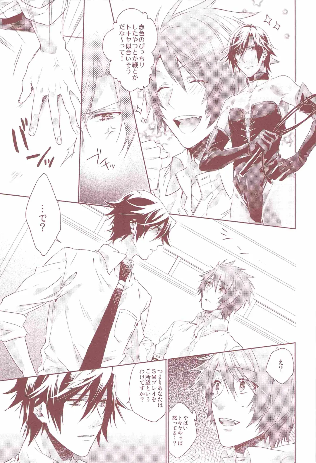 [Nakagawa] Ookami Shounen Fhentai - Page 6