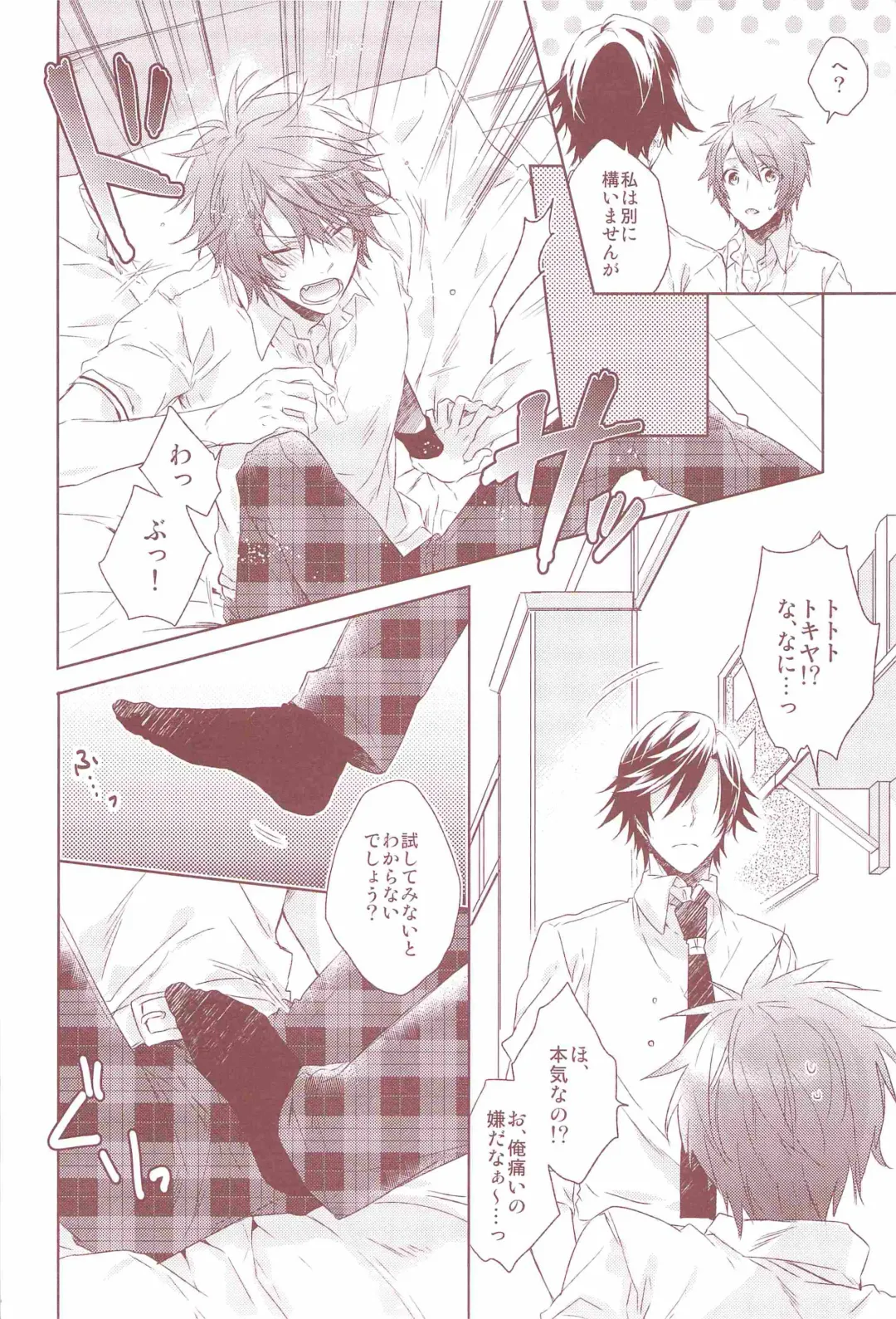 [Nakagawa] Ookami Shounen Fhentai - Page 7