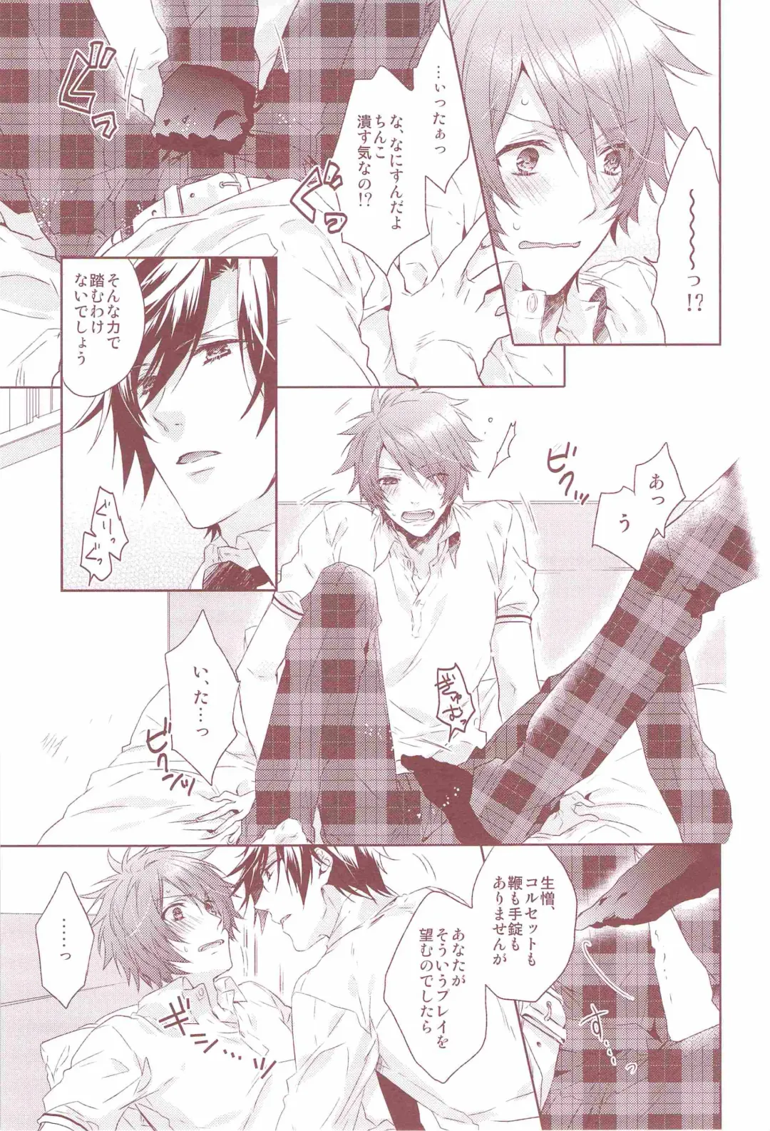 [Nakagawa] Ookami Shounen Fhentai - Page 8