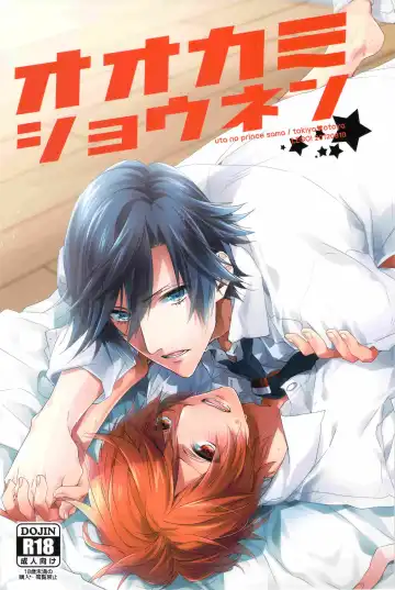 Read [Nakagawa] Ookami Shounen - Fhentai.net