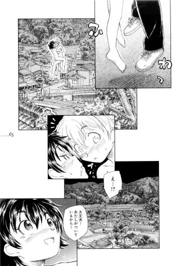 [Unno Hotaru] Mou Ii Kai？ Fhentai.net - Page 168