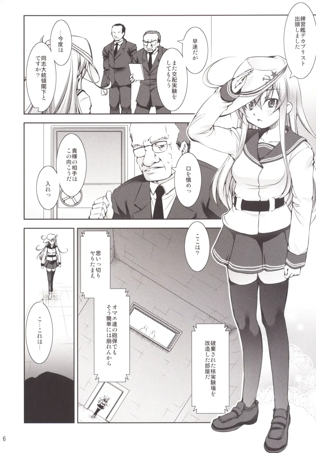 [Takane Nohana] Harasho Bangaihen! Fhentai - Page 6