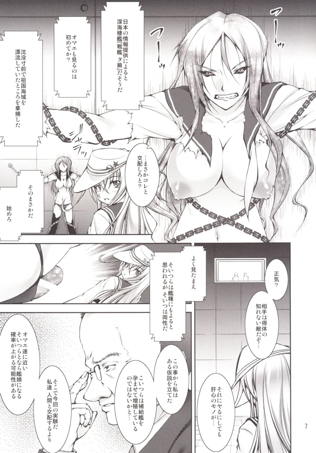 [Takane Nohana] Harasho Bangaihen! Fhentai - Page 7