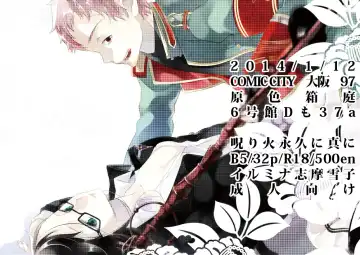 Read ※注意雪男女体化R18:1/12インテ新刊『呪り火永久に真に』 - Fhentai
