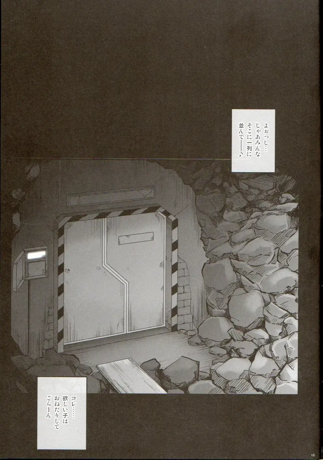 [Izumi - Reizei] KukkoRo Fhentai - Page 15