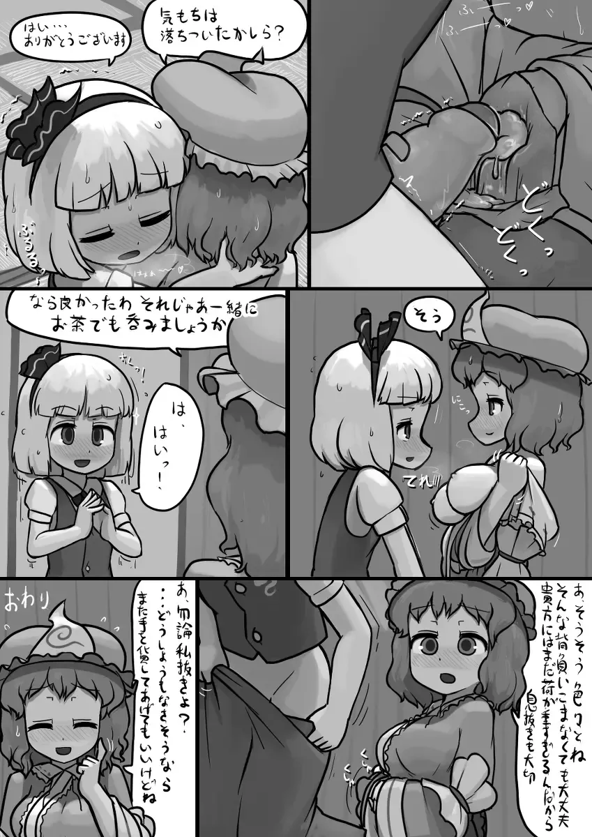 [Ninniku] Chinko Youmu x Futsuu Yuyuko no Tekoki Manga Fhentai - Page 8