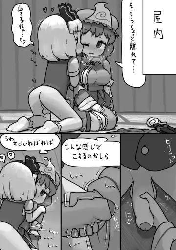 [Ninniku] Chinko Youmu x Futsuu Yuyuko no Tekoki Manga Fhentai - Page 3