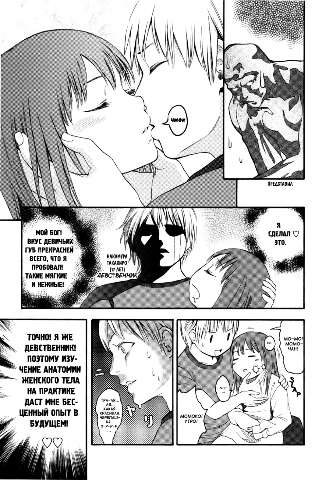 [Higashiyama Show] Autumn Leaves Fhentai - Page 11