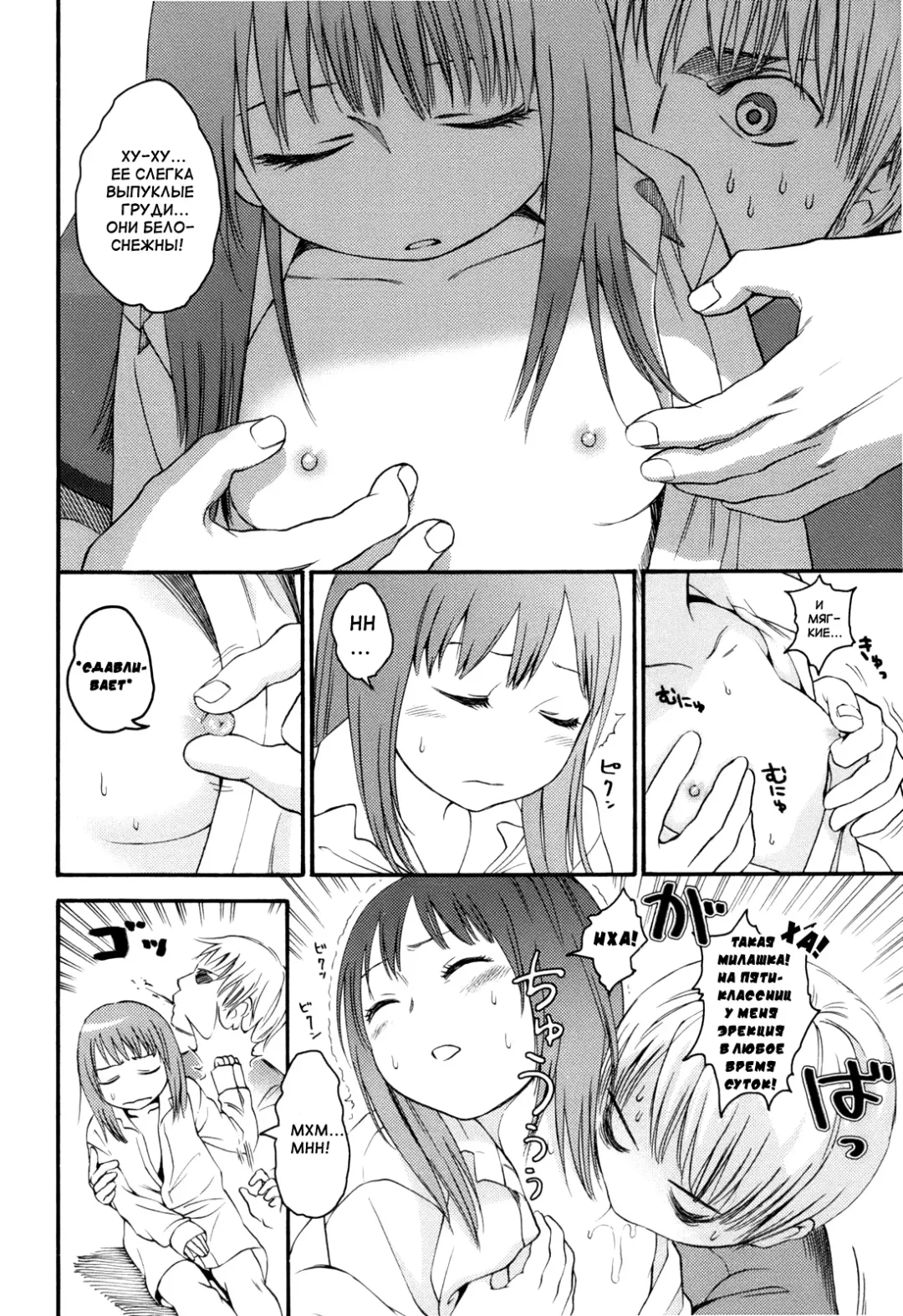 [Higashiyama Show] Autumn Leaves Fhentai - Page 12