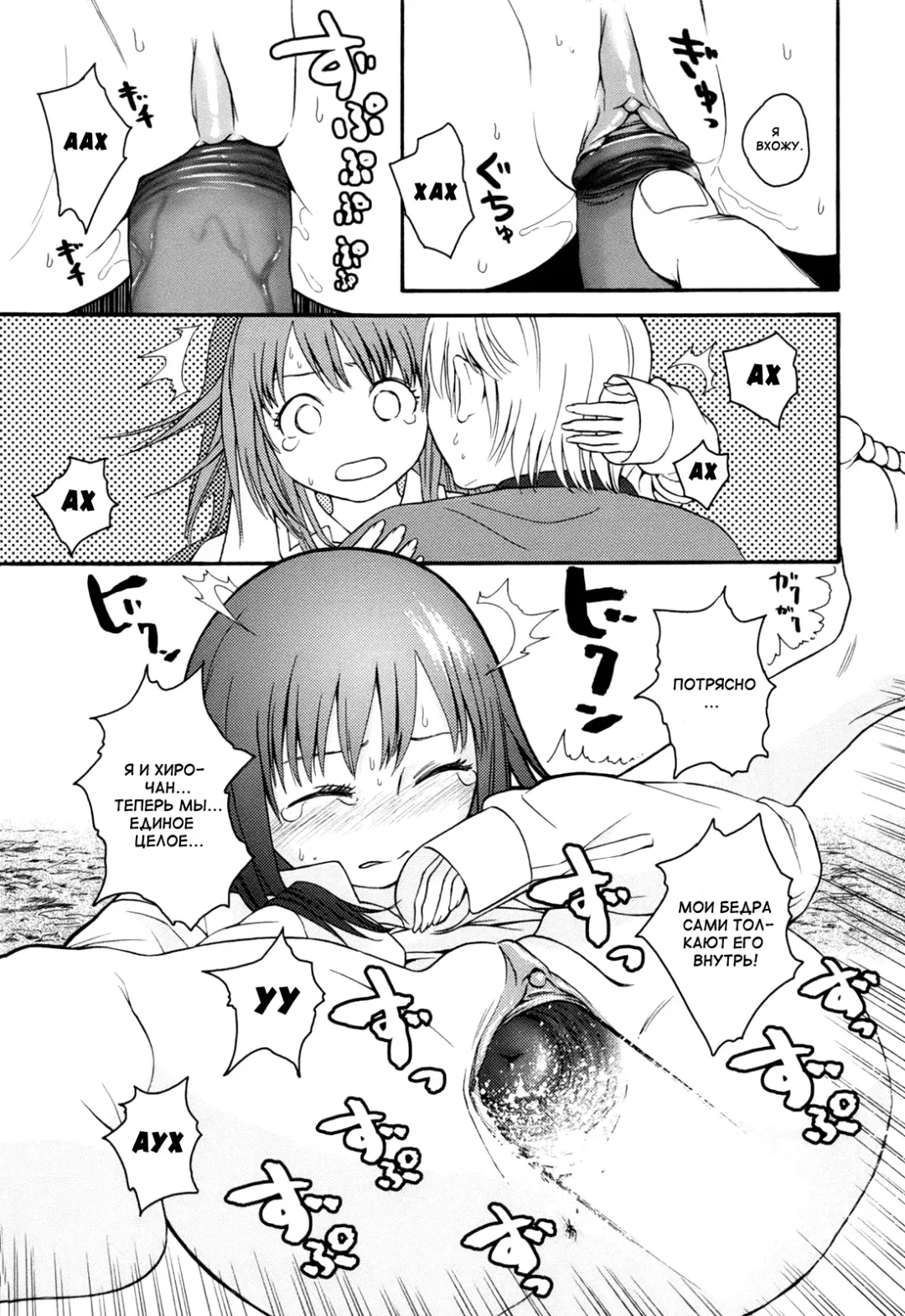 [Higashiyama Show] Autumn Leaves Fhentai - Page 21