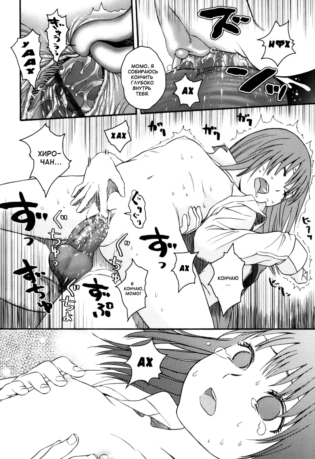 [Higashiyama Show] Autumn Leaves Fhentai - Page 26