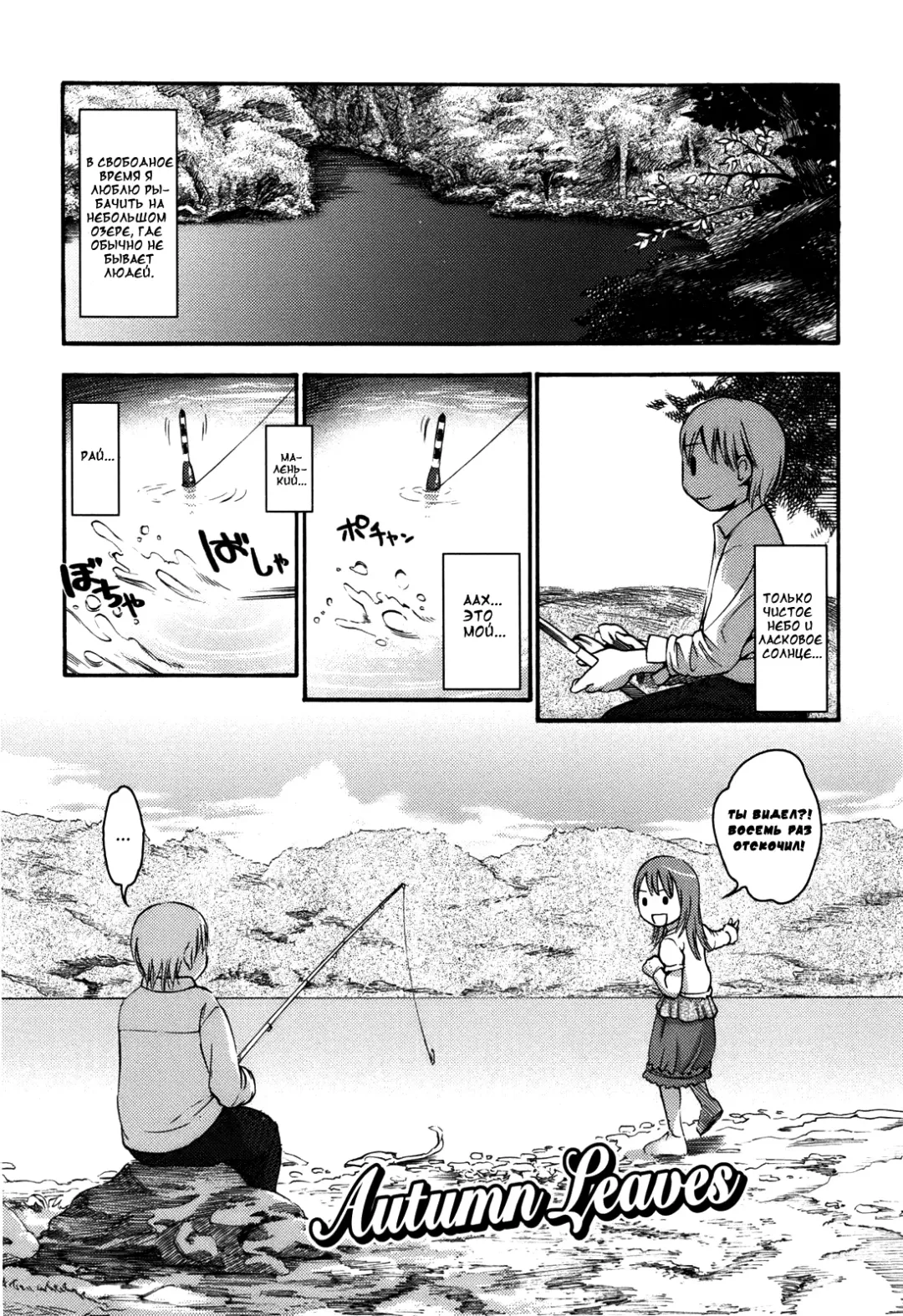 [Higashiyama Show] Autumn Leaves Fhentai - Page 5