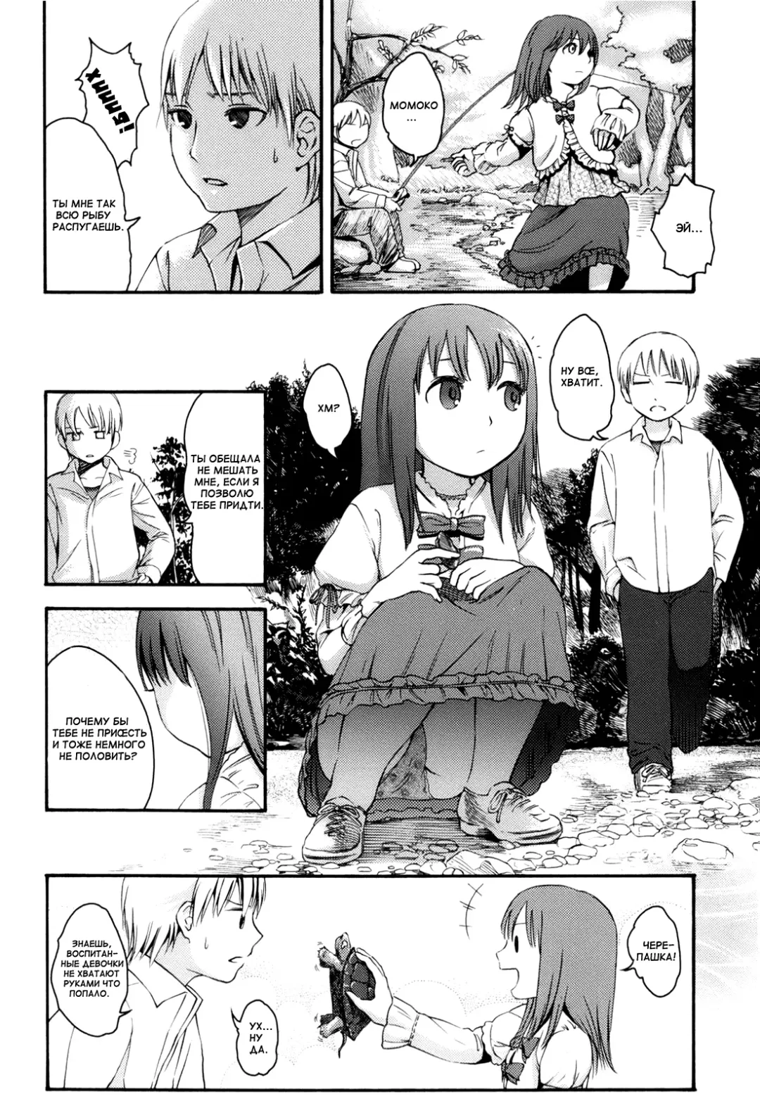 [Higashiyama Show] Autumn Leaves Fhentai - Page 6