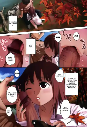 Read [Higashiyama Show] Autumn Leaves - Fhentai.net