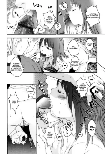 [Higashiyama Show] Autumn Leaves Fhentai.net - Page 18