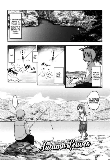 [Higashiyama Show] Autumn Leaves Fhentai.net - Page 5