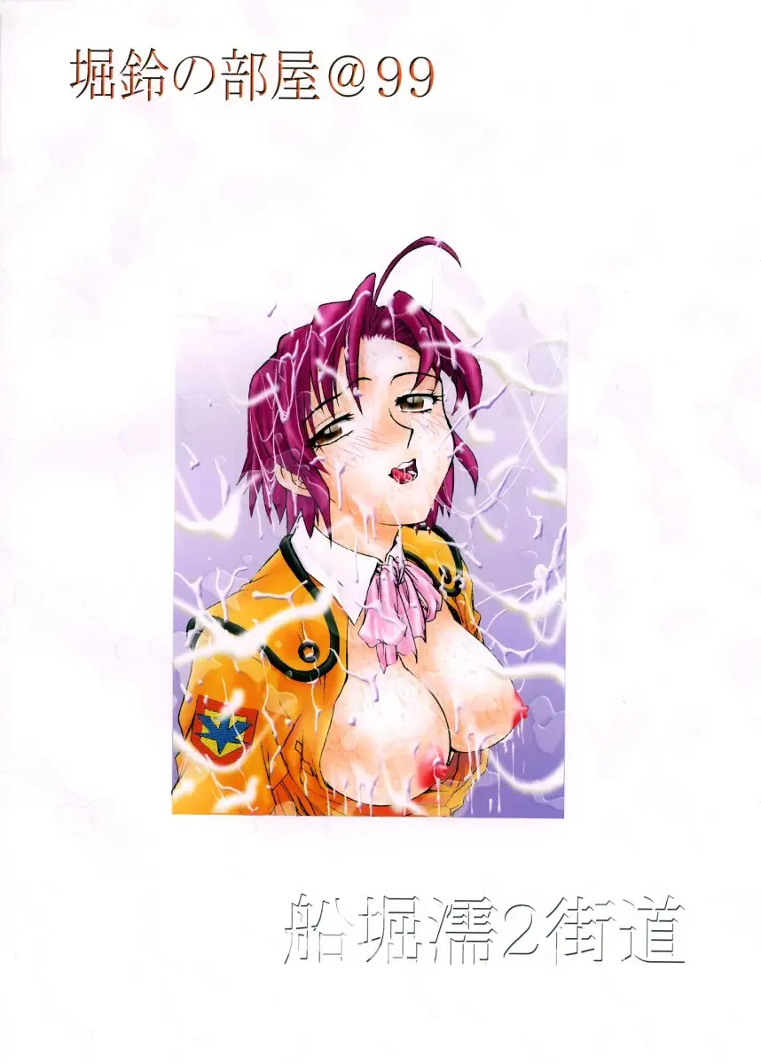 [Funabori Nariaki] Hori Rin no Heya@ 99 Fhentai - Page 34