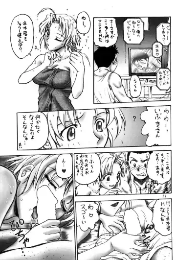 [Funabori Nariaki] Hori Rin no Heya@ 99 Fhentai - Page 10
