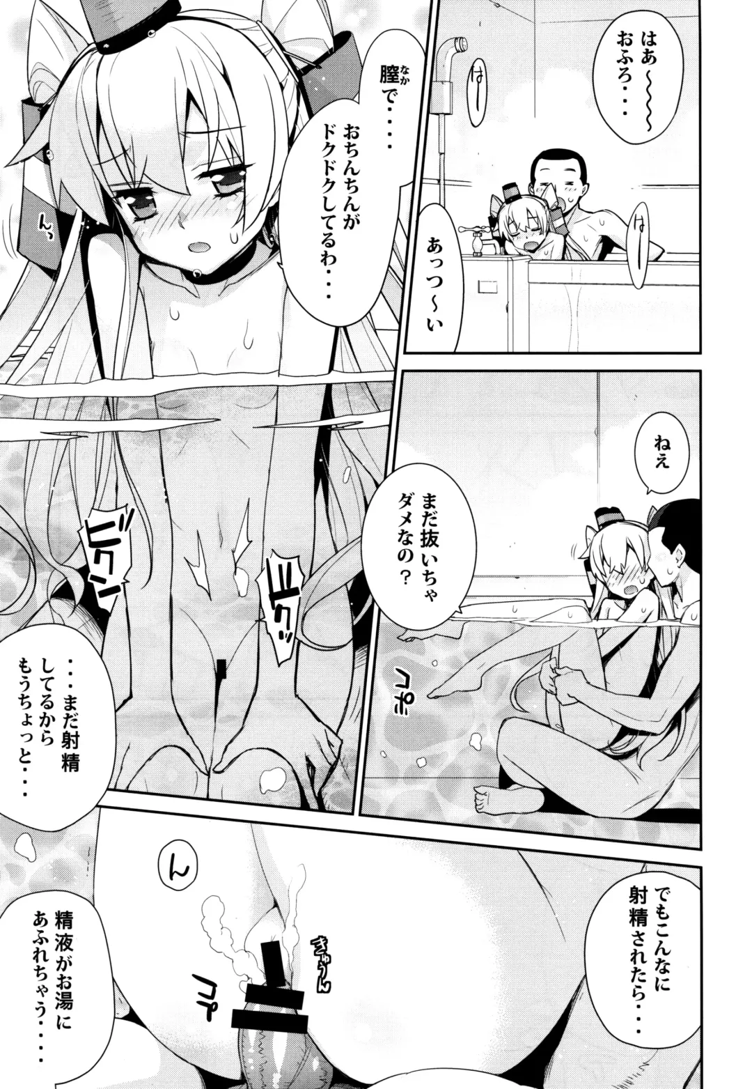 [Yaya Hinata] Ofuro Kantai Amatsukaze Fhentai - Page 15