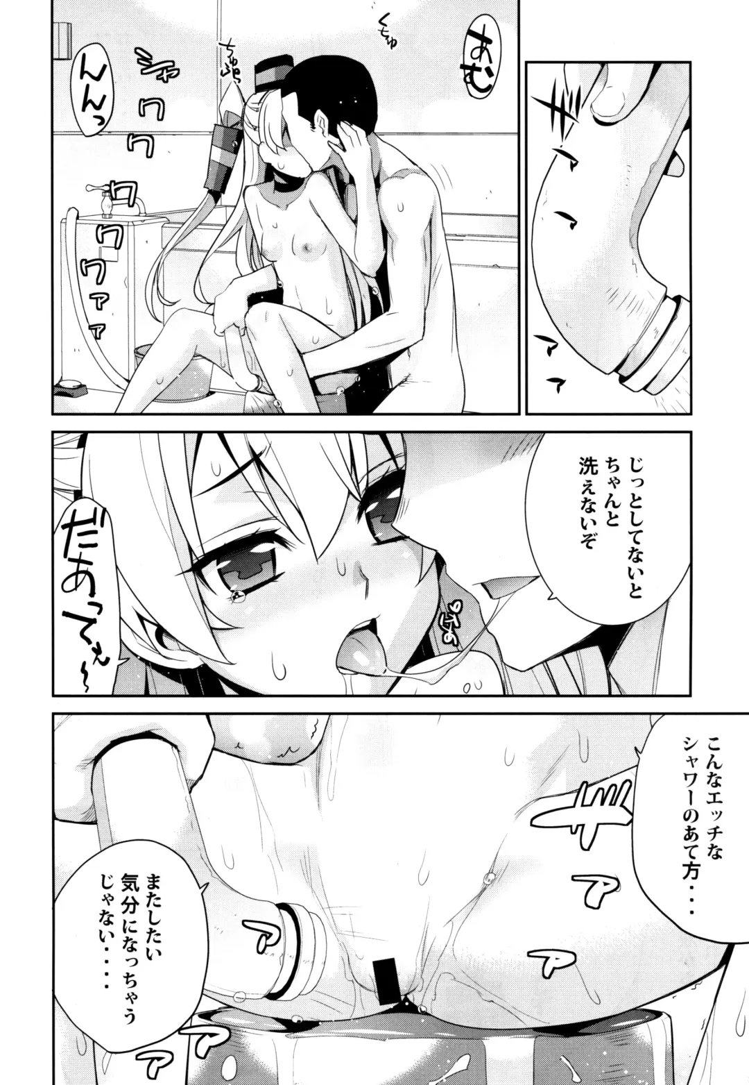 [Yaya Hinata] Ofuro Kantai Amatsukaze Fhentai - Page 16