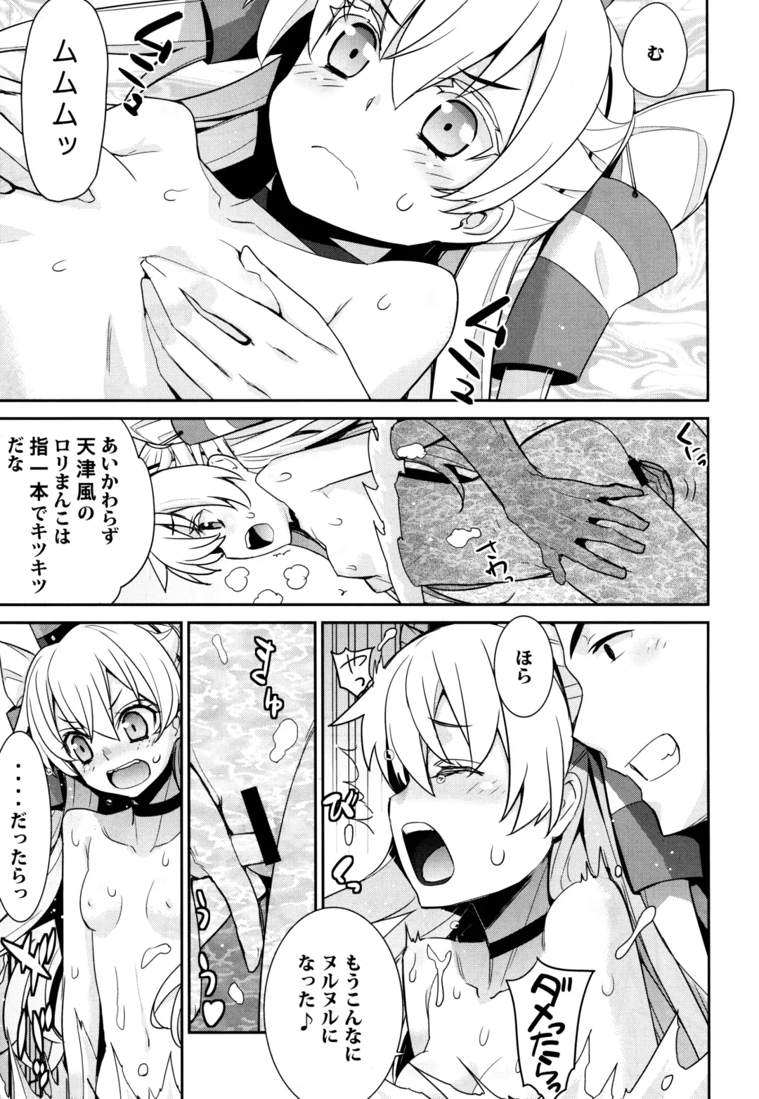 [Yaya Hinata] Ofuro Kantai Amatsukaze Fhentai - Page 7