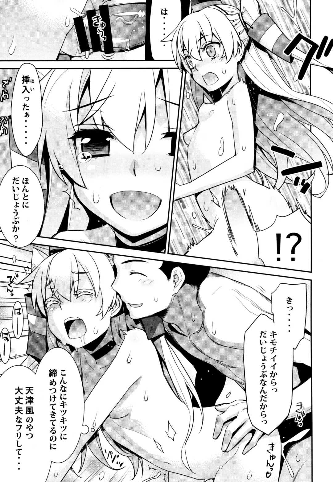 [Yaya Hinata] Ofuro Kantai Amatsukaze Fhentai - Page 9