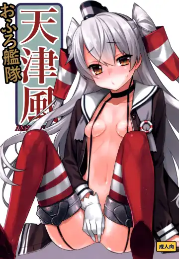 Read [Yaya Hinata] Ofuro Kantai Amatsukaze - Fhentai