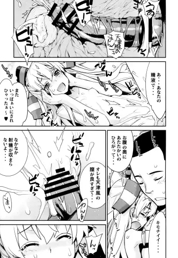 [Yaya Hinata] Ofuro Kantai Amatsukaze Fhentai - Page 23