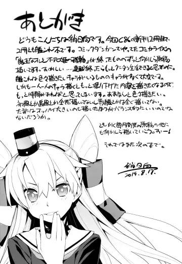 [Yaya Hinata] Ofuro Kantai Amatsukaze Fhentai - Page 25