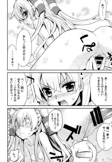 [Yaya Hinata] Ofuro Kantai Amatsukaze Fhentai - Page 8