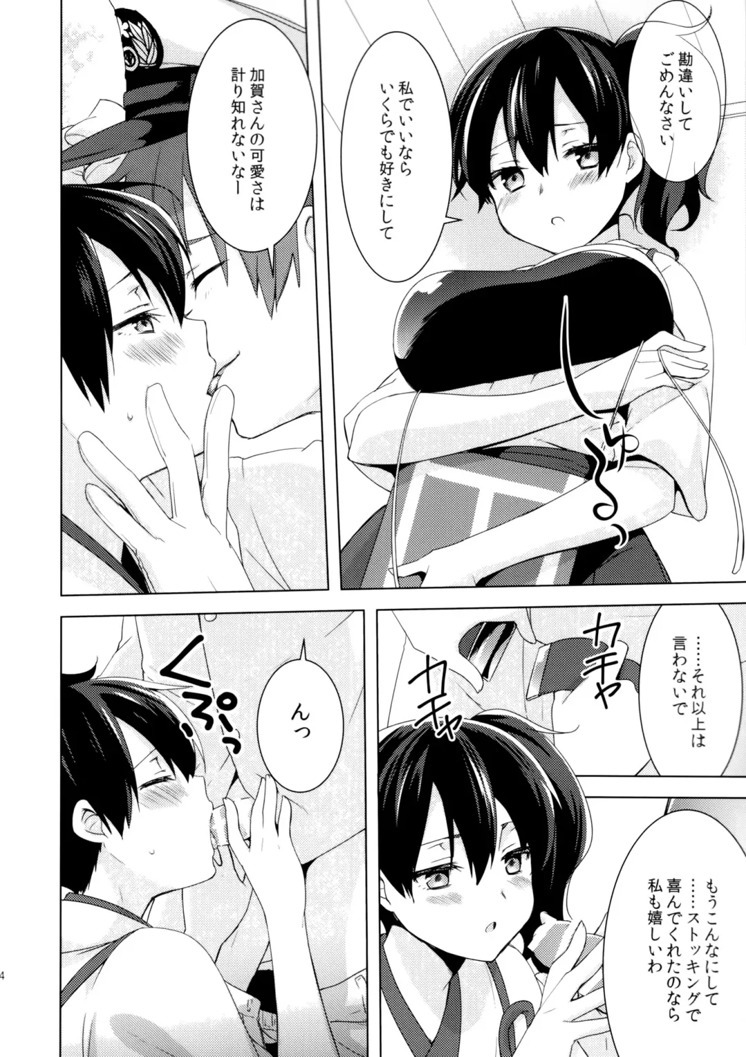 [Yukian] Teitoku no Goshumi Fhentai - Page 13