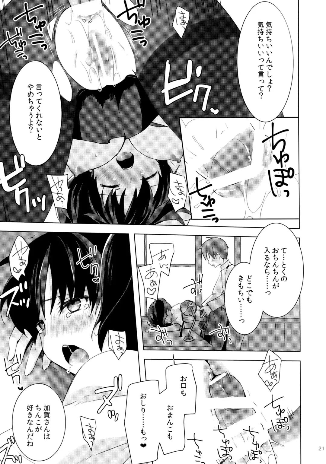 [Yukian] Teitoku no Goshumi Fhentai - Page 20