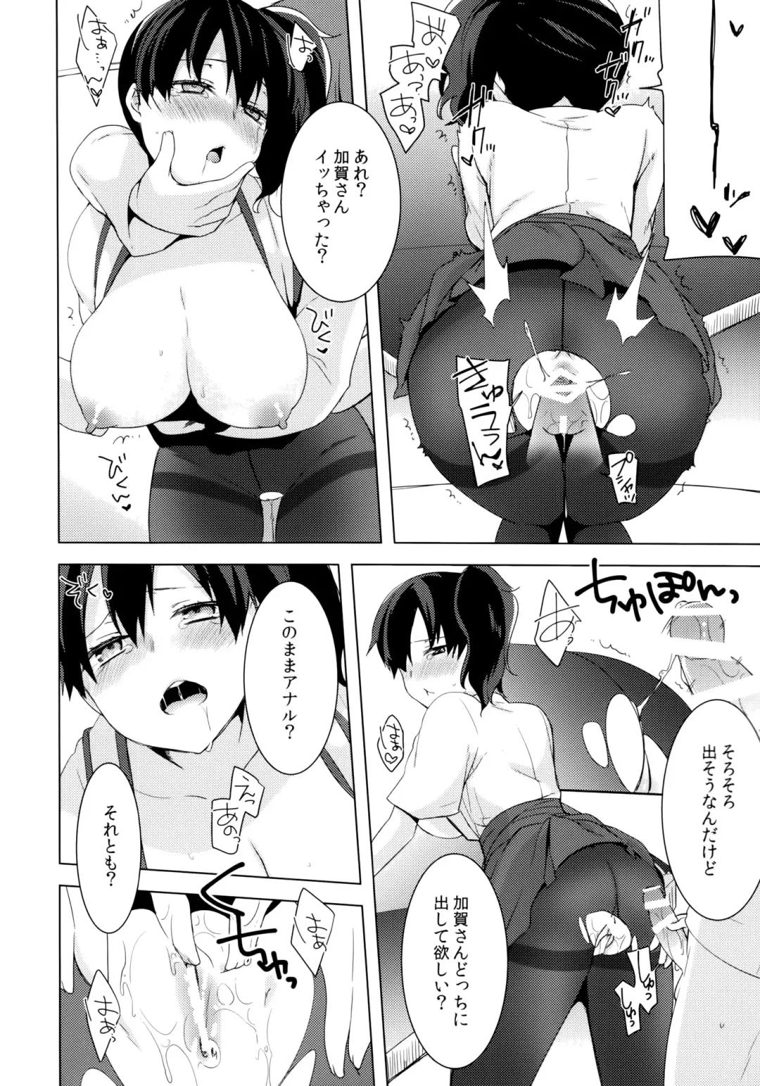 [Yukian] Teitoku no Goshumi Fhentai - Page 21