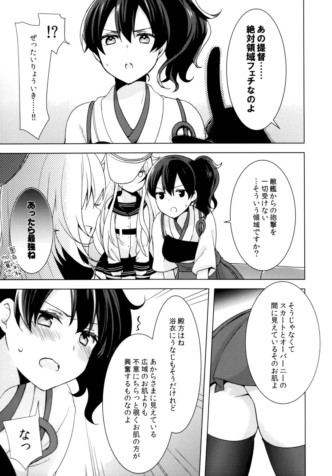[Yukian] Teitoku no Goshumi Fhentai - Page 4