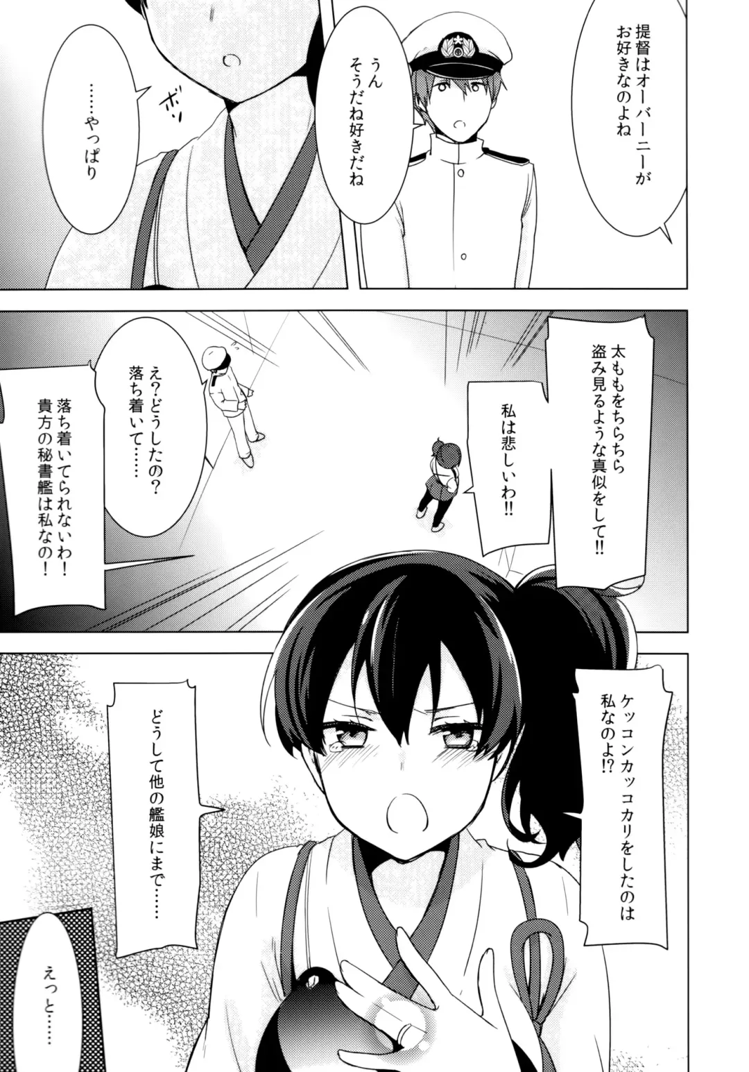 [Yukian] Teitoku no Goshumi Fhentai - Page 8