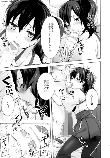[Yukian] Teitoku no Goshumi Fhentai - Page 14