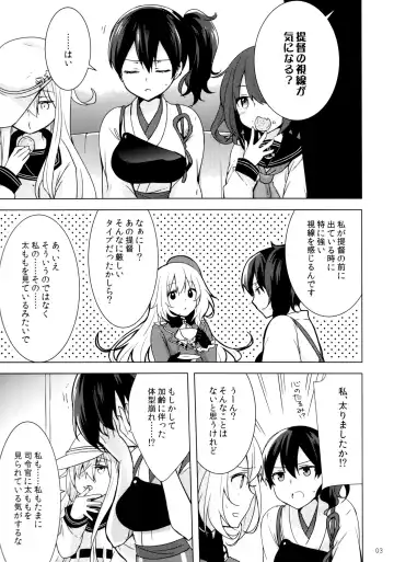[Yukian] Teitoku no Goshumi Fhentai - Page 2