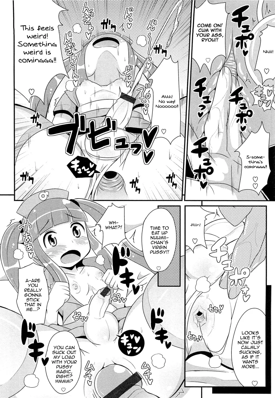 [Chinzurena] Mahou Shounen Nukinuki Nuumii Fhentai.net - Page 8