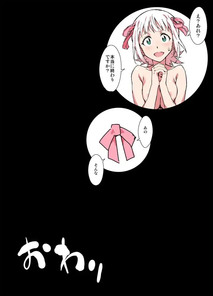 [Takemura Sesshu] C86 Omake Hon Fhentai - Page 14