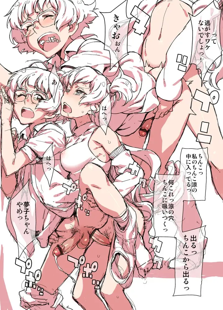 [Takemura Sesshu] C86 Omake Hon Fhentai - Page 3