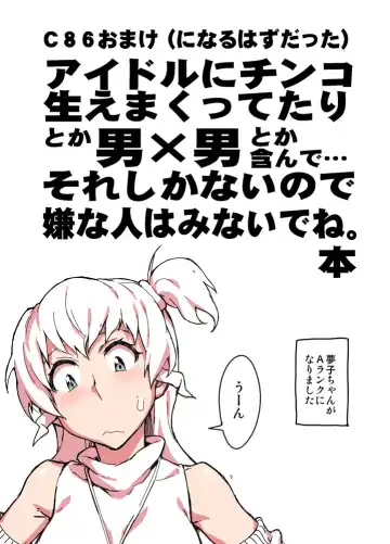 [Takemura Sesshu] C86 Omake Hon - Fhentai